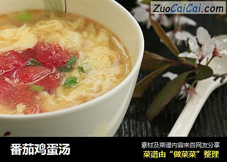 番茄鸡蛋汤