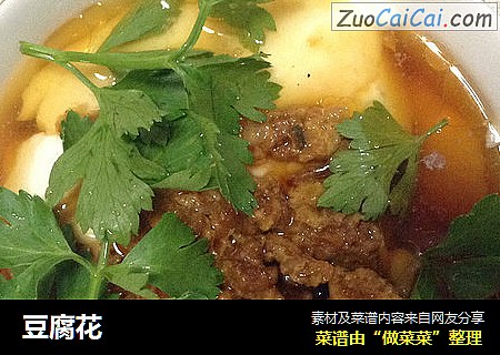 豆腐花