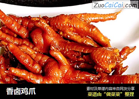 香卤鸡爪