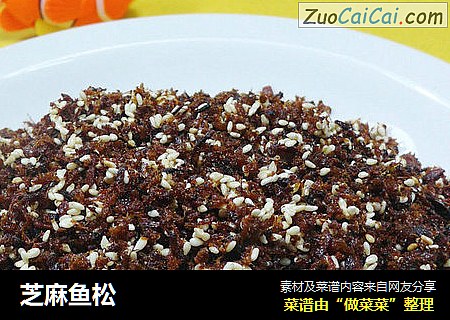 芝麻鱼松