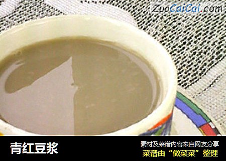 青红豆浆