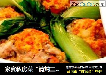 家宴私房菜“清炖三鲜蟹粉狮子头”