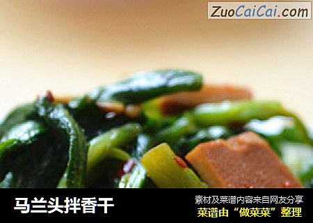 马兰头拌香干
