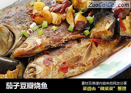 茄子豆瓣烧鱼