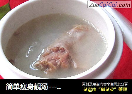 简单瘦身靓汤----冬瓜水鸭煲