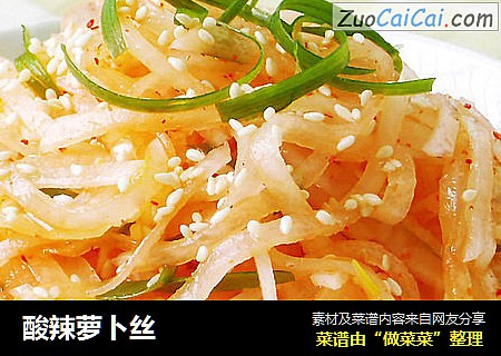 酸辣萝卜丝