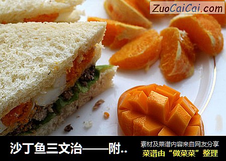 沙丁鱼三文治——附：奶香吐司的做法