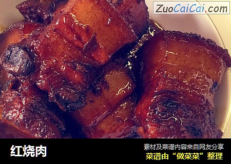 红烧肉