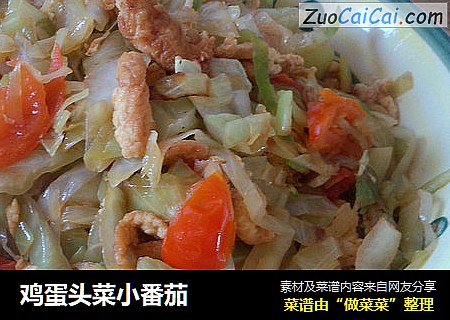 鸡蛋头菜小番茄