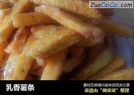 乳香薯条