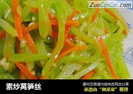 素炒莴笋丝
