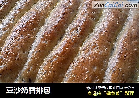 豆沙奶香排包