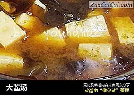 大酱汤