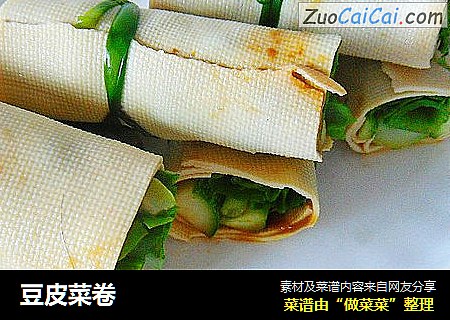 豆皮菜卷