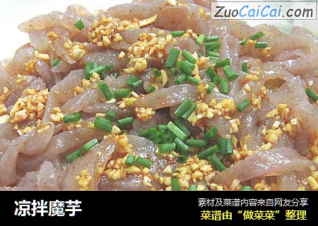 凉拌魔芋
