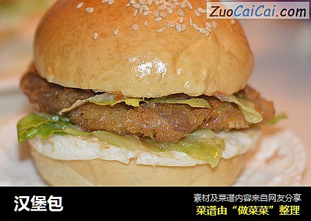 汉堡包