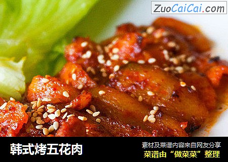 韩式烤五花肉