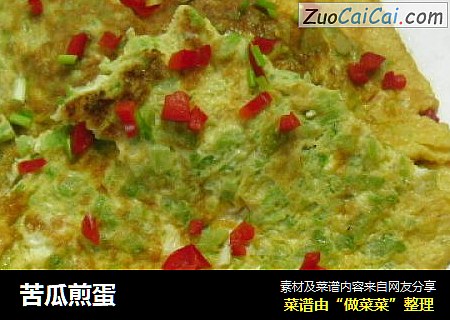 苦瓜煎蛋