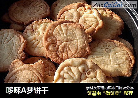 哆唻A梦饼干