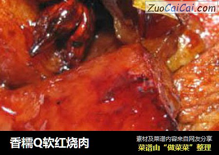 香糯Q软红烧肉