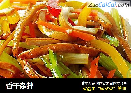 香干杂拌