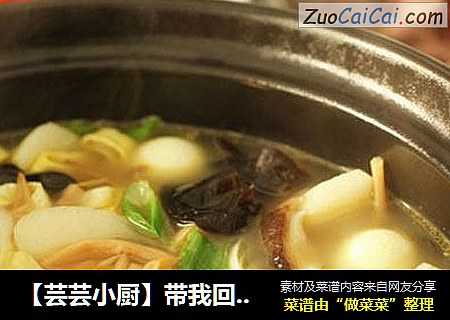 【芸芸小厨】带我回家的味道——全家福