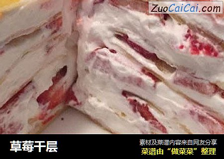 草莓千层