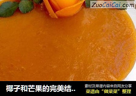 椰子和芒果的完美结合【椰香芒果慕斯】