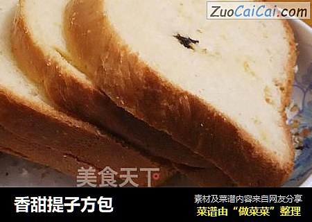 香甜提子方包