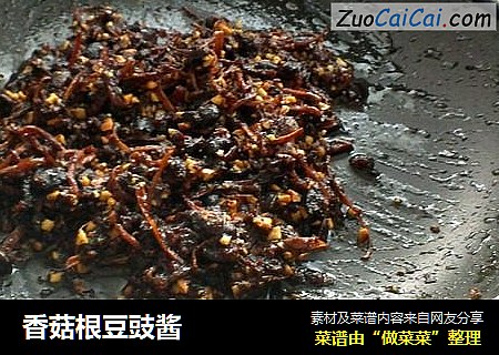 香菇根豆豉酱