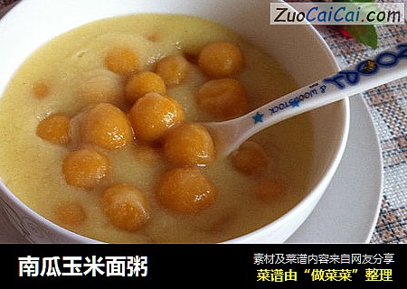 南瓜玉米面粥