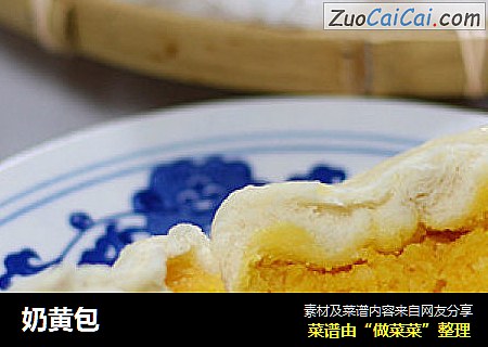 奶黄包