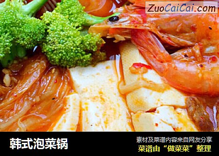 韩式泡菜锅