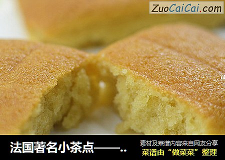 法国著名小茶点——费南雪