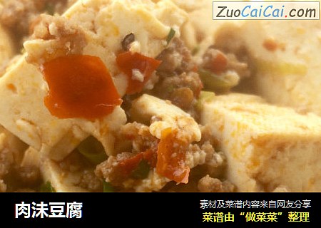 肉沬豆腐