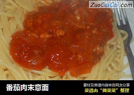 番茄肉末意面