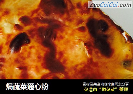 焗蔬菜通心粉