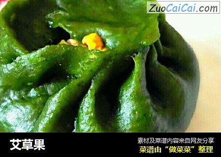艾草果