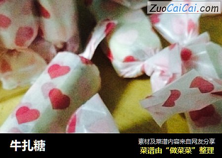 牛扎糖