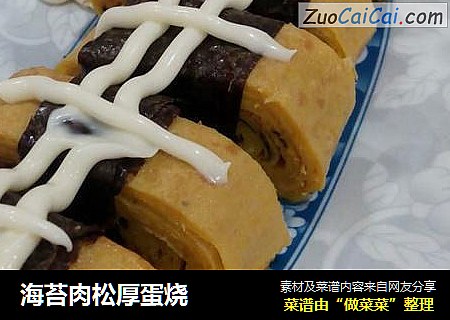 海苔肉松厚蛋烧