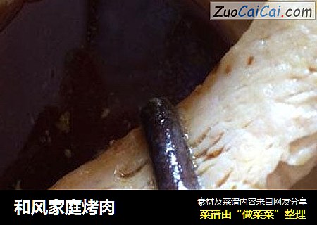 和风家庭烤肉