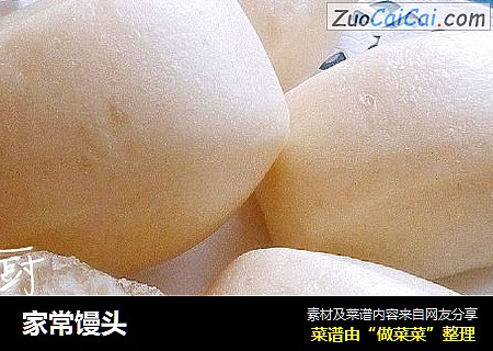 家常馒头