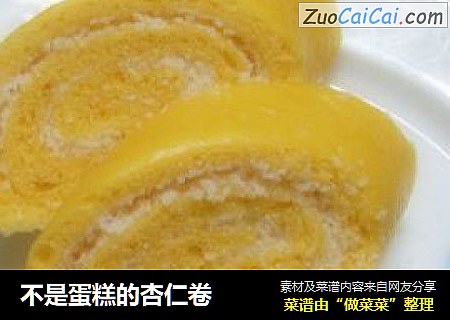 不是蛋糕的杏仁卷