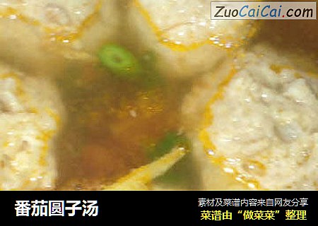 番茄圆子汤