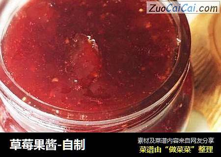 草莓果酱-自制