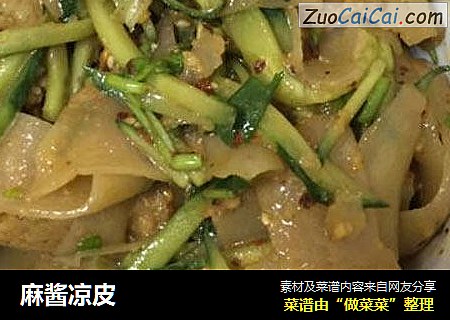 麻酱凉皮