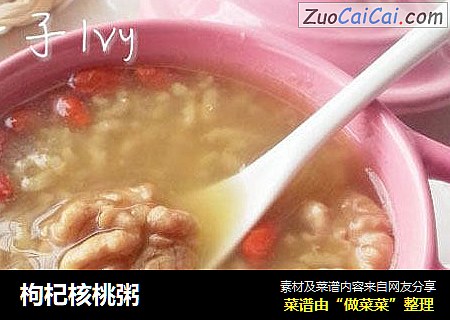 枸杞核桃粥