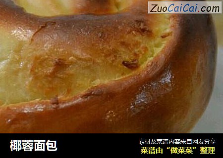 椰蓉面包
