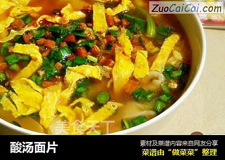 酸汤面片