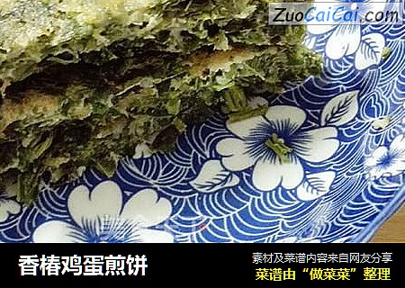香椿鸡蛋煎饼